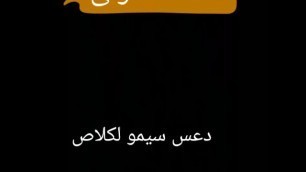 Messager khas simo l9asmi lclasse choha bigo live chat maroc