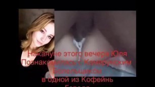 Julia Lipnitskaya deprivation of virginity