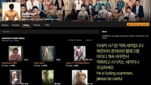 korean 좆만한 사기꾼 먹튀새끼 조심