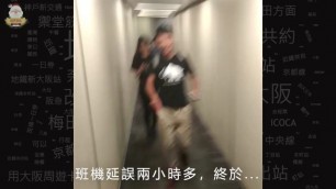 2509 畢業旅行 Day1 [DEMO]