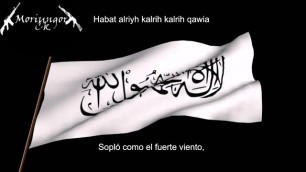 Abu Ali - Like The Strong Wind (sub Esp and lyrics)